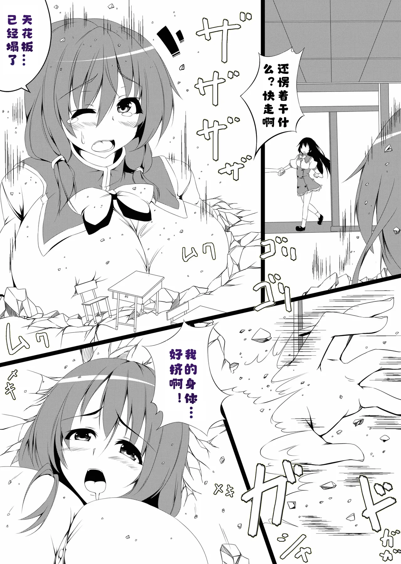 Mahou no Hon to Kyodaimusume1  个人汉化 page 7 full