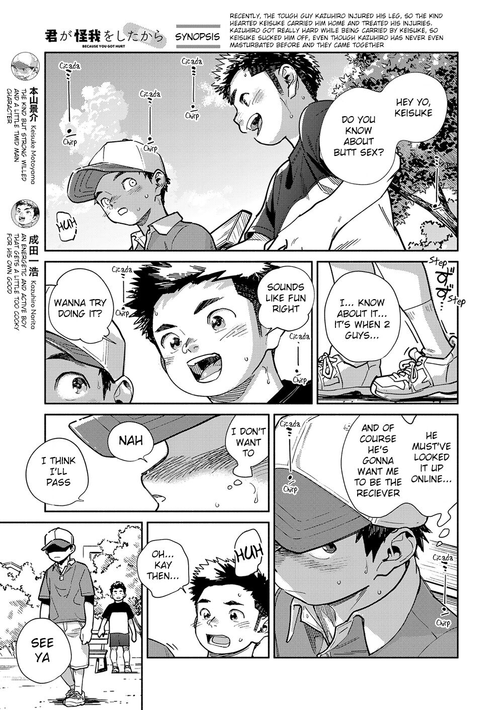 Monthly Shounen Zoom 2024-07 page 4 full