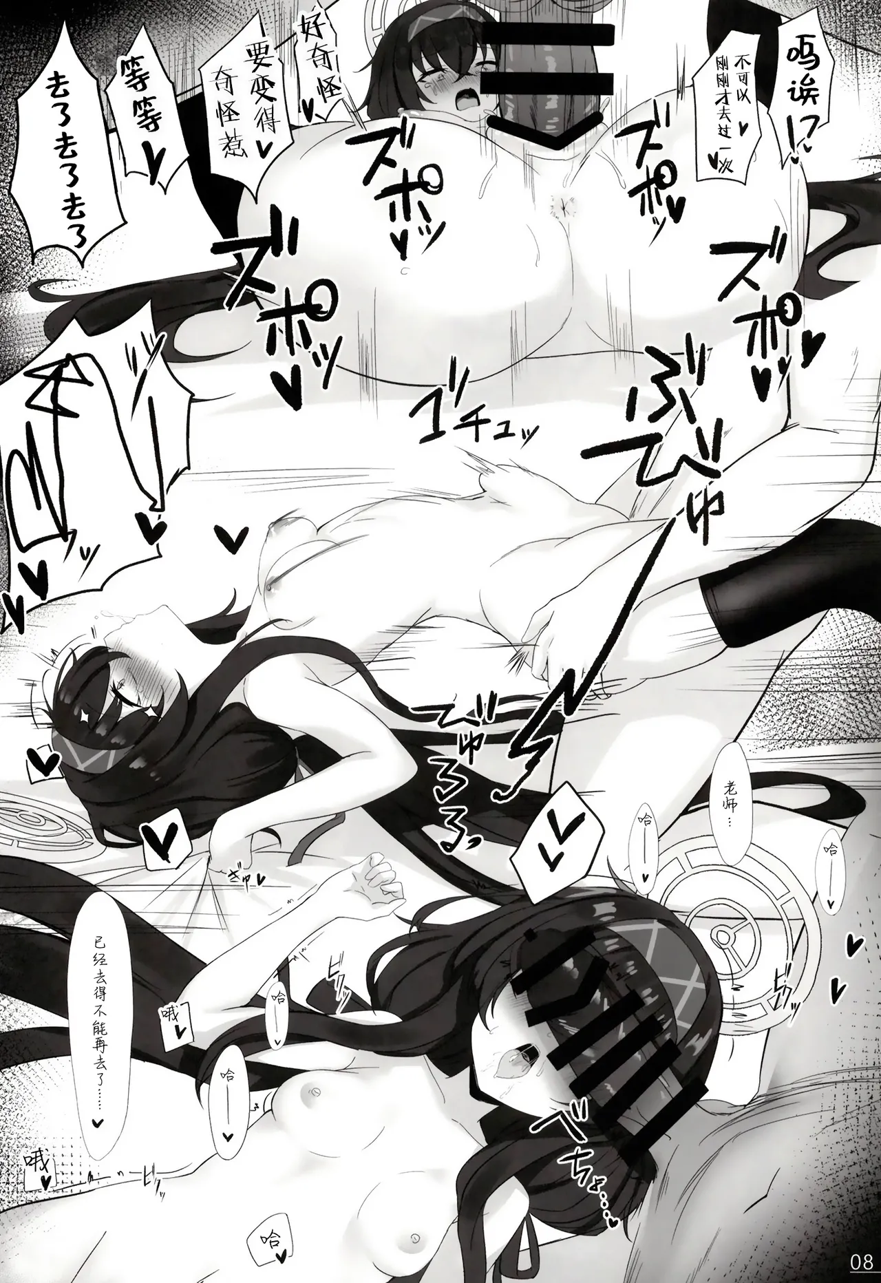 Byururu Archive page 10 full