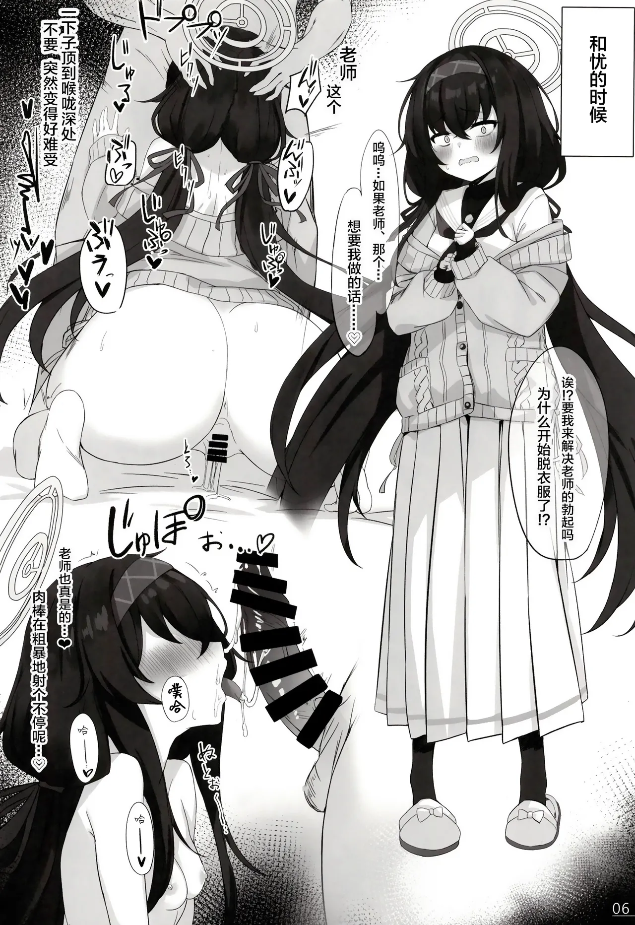 Byururu Archive page 8 full