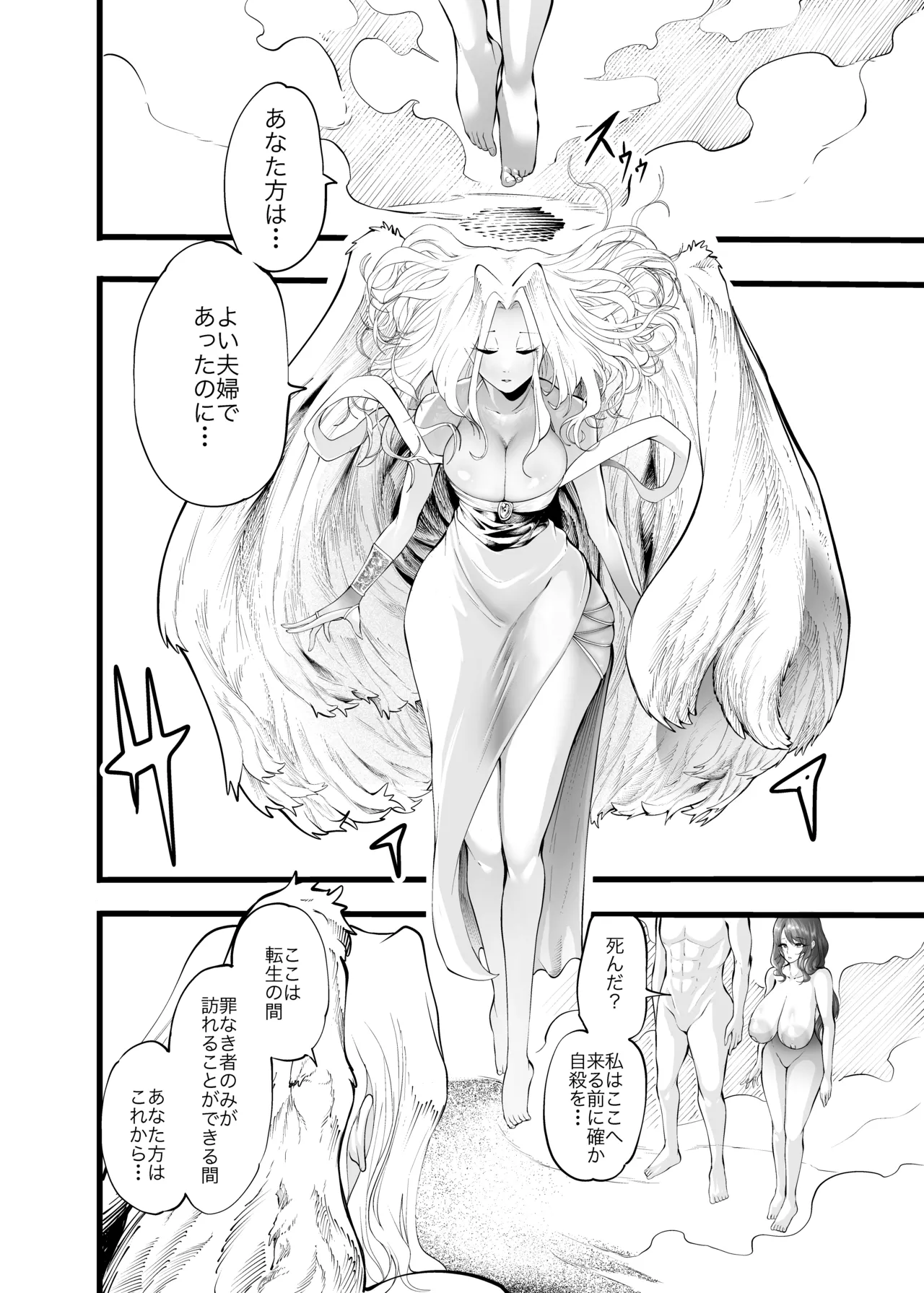 Fufutomoni tenseishitra ubawareta hanashi page 4 full