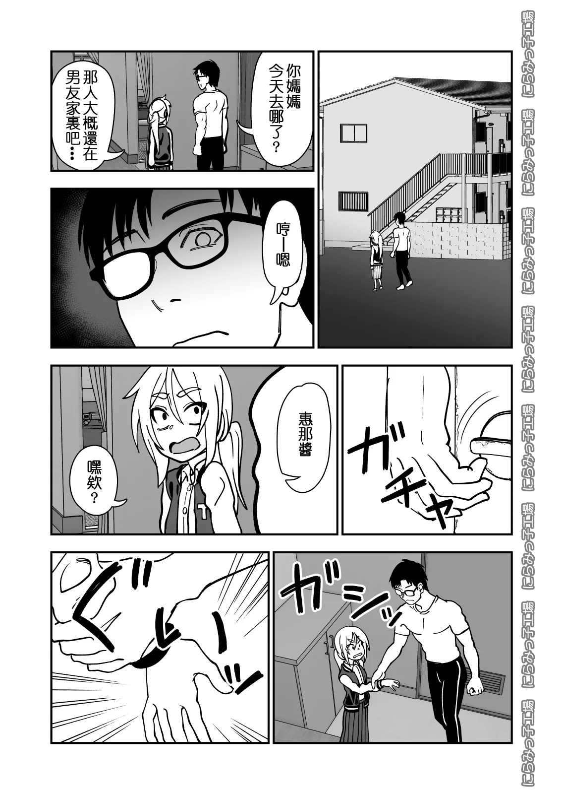 Kinpatsu Loli Yankee to no Kurashikata page 6 full