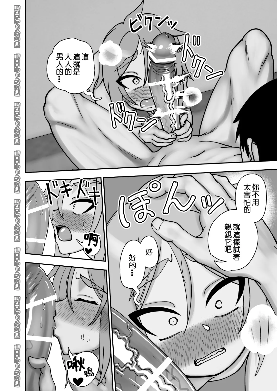 Kinpatsu Loli Yankee to no Kurashikata page 9 full