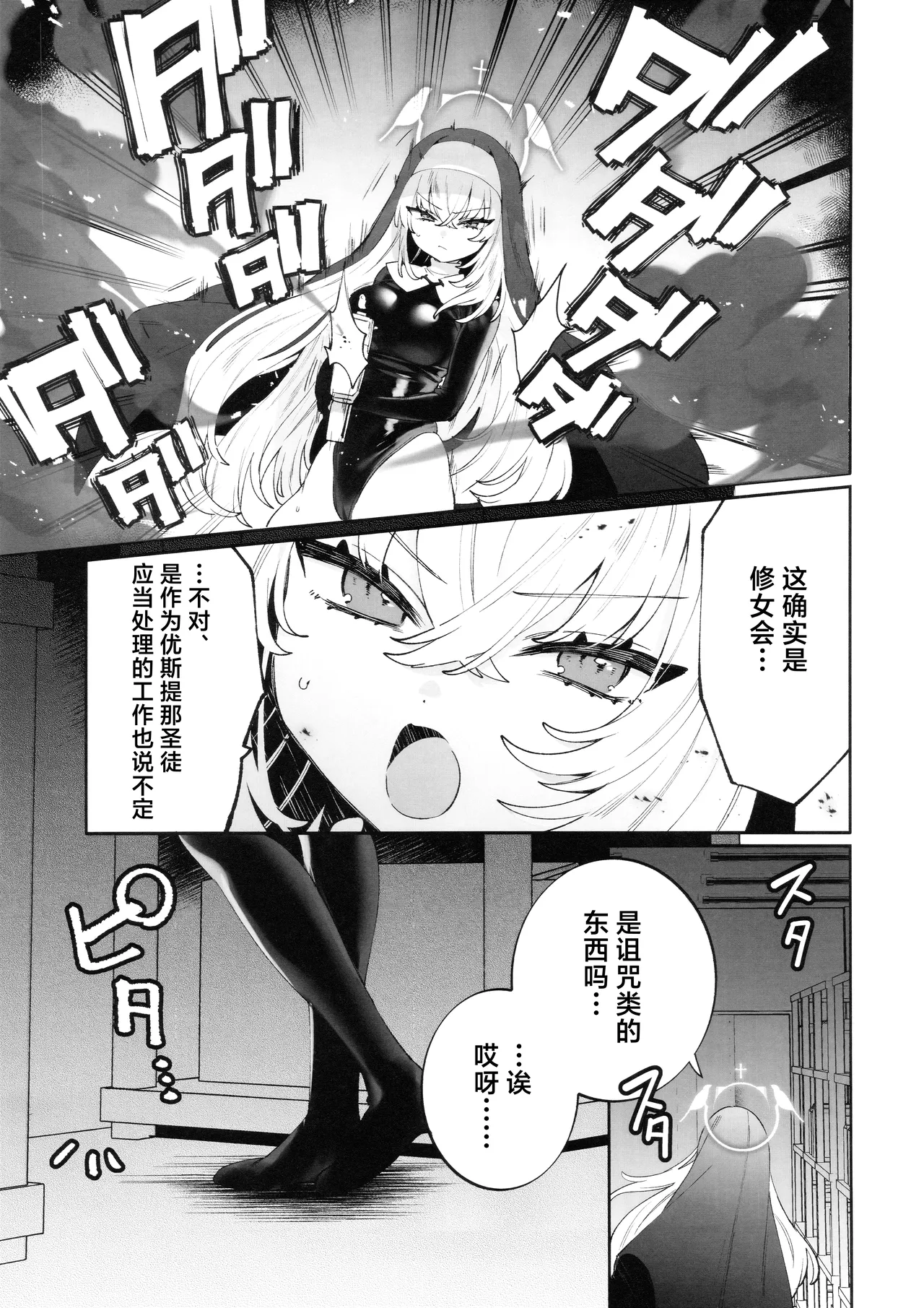 Konpou Shoujo Sakurako - Packaging Girl Series - Sakurako | 捆包少女樱子 page 6 full