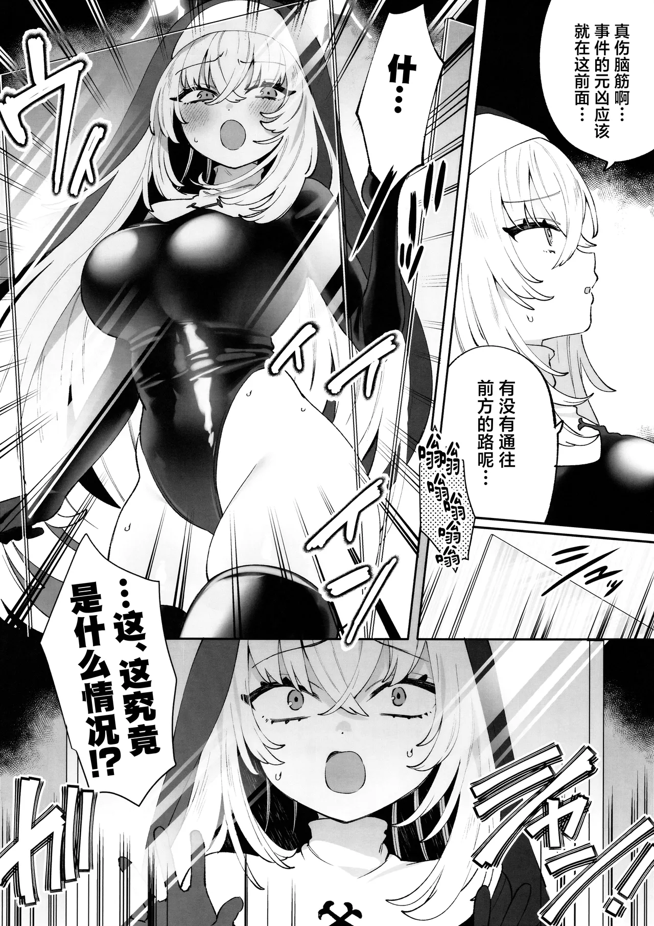 Konpou Shoujo Sakurako - Packaging Girl Series - Sakurako | 捆包少女樱子 page 7 full