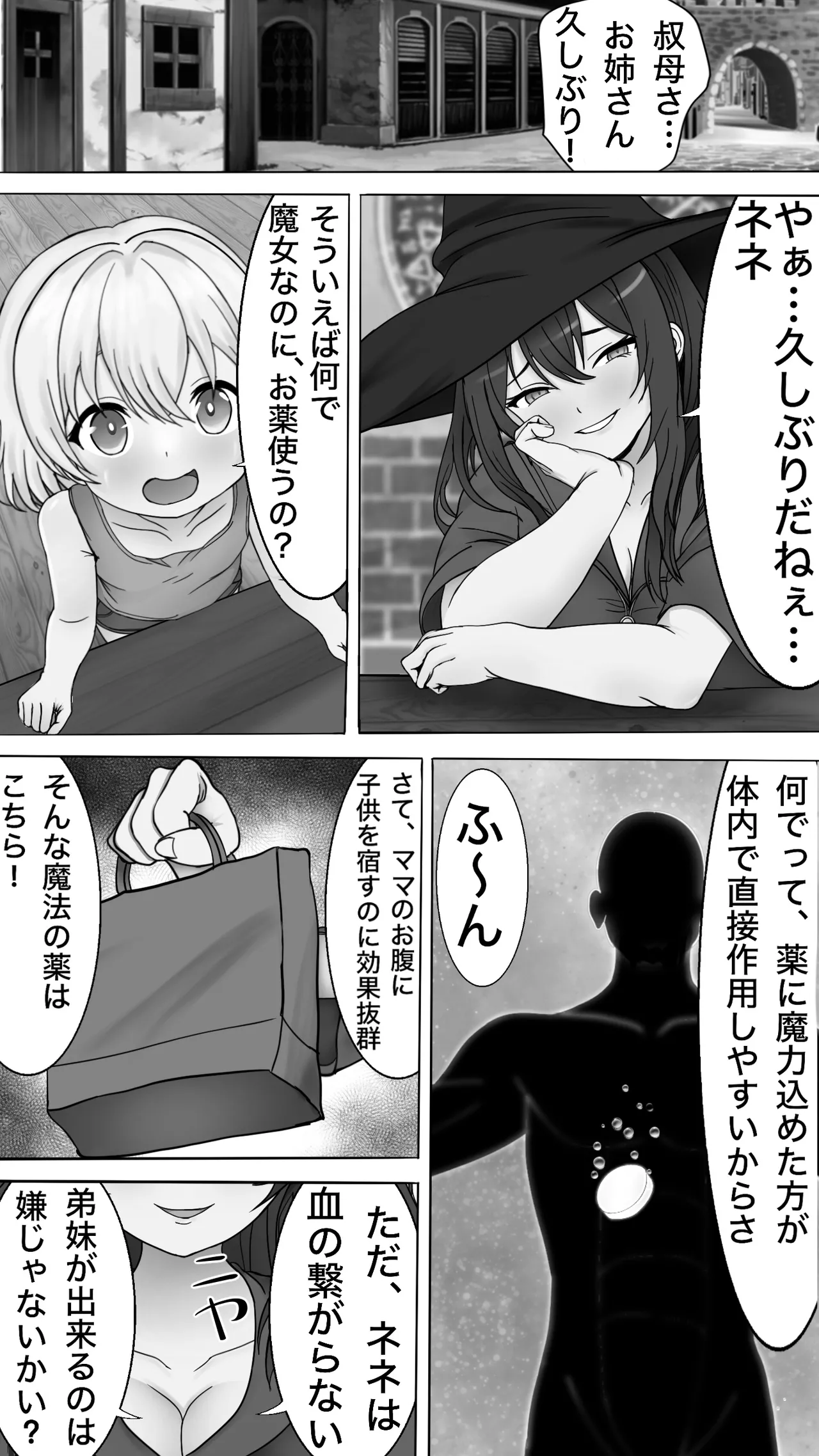 Nene Uneune no Mama ni naru !! page 4 full