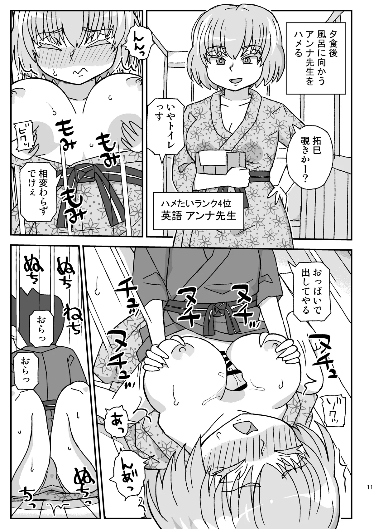 Gakkou wa Onna Kyoushi o Haramaseru Basho ~2-nensei Hen~ page 10 full