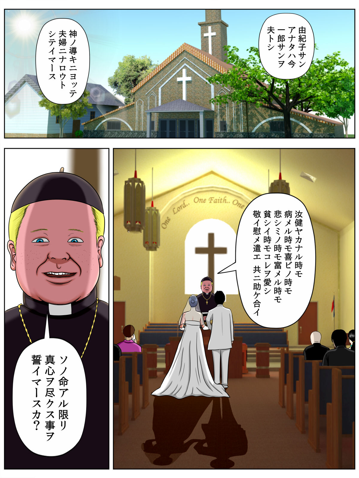 Sex Shinai to Shinu Yamai Soushuuhen page 3 full