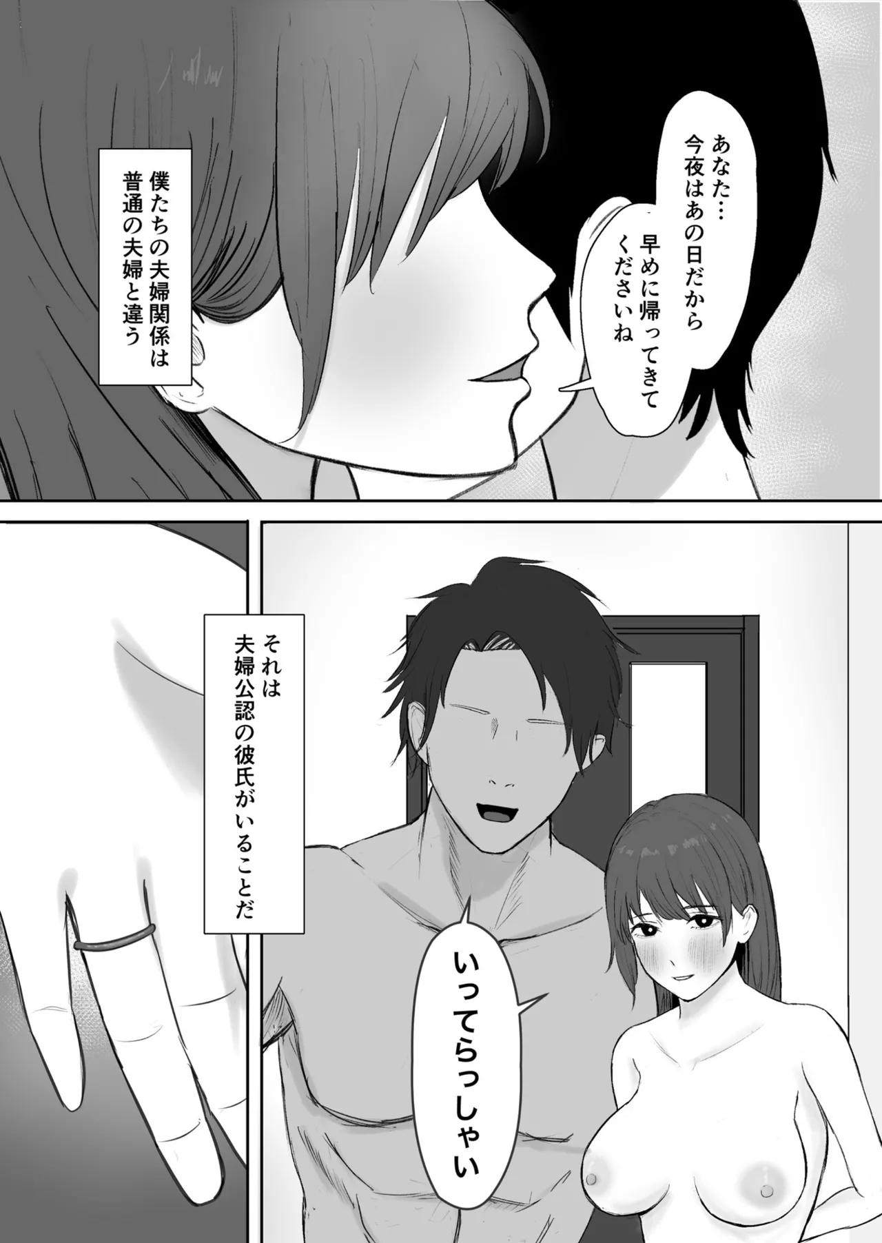 kōnin kareshi page 2 full