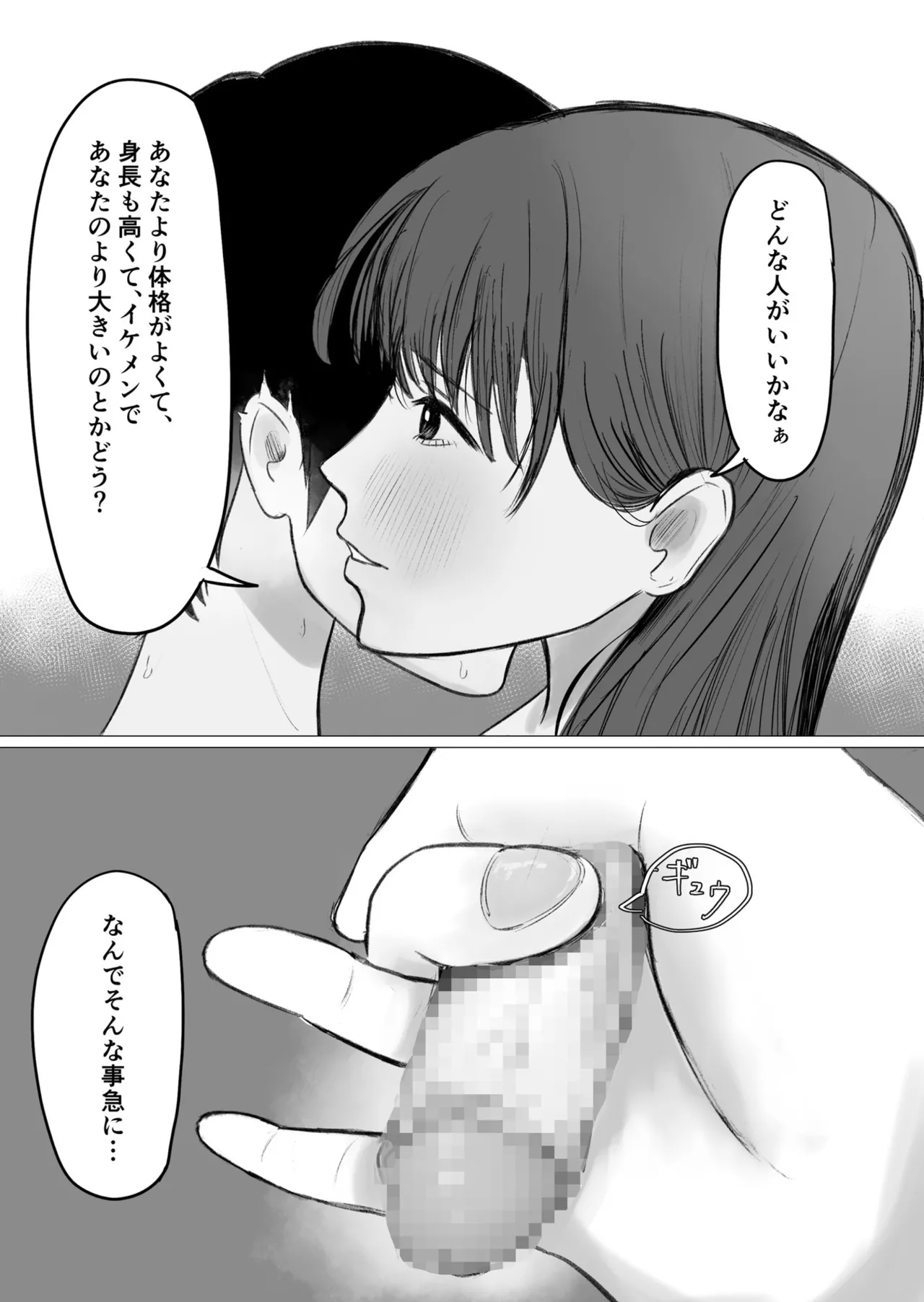 kōnin kareshi page 7 full