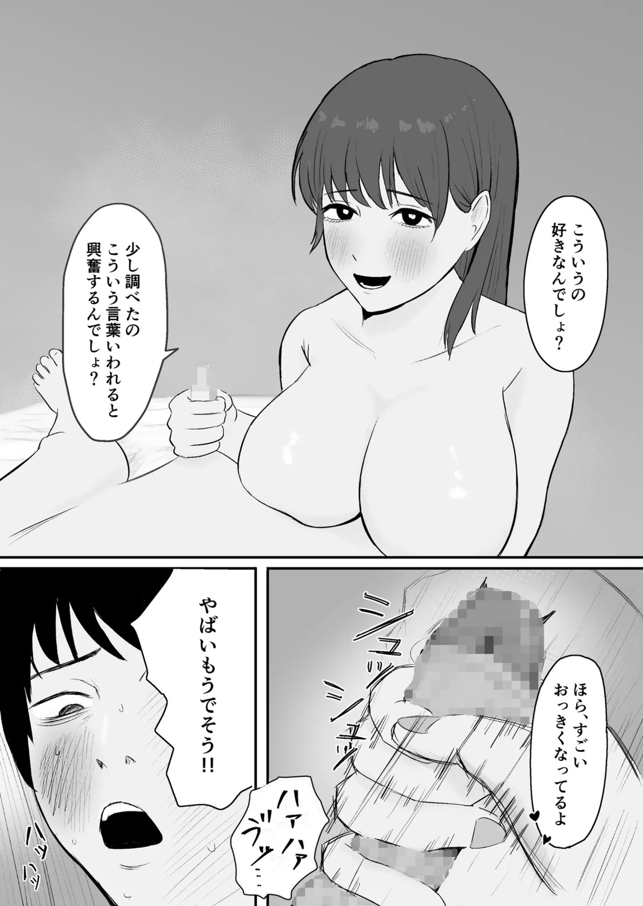 kōnin kareshi page 8 full