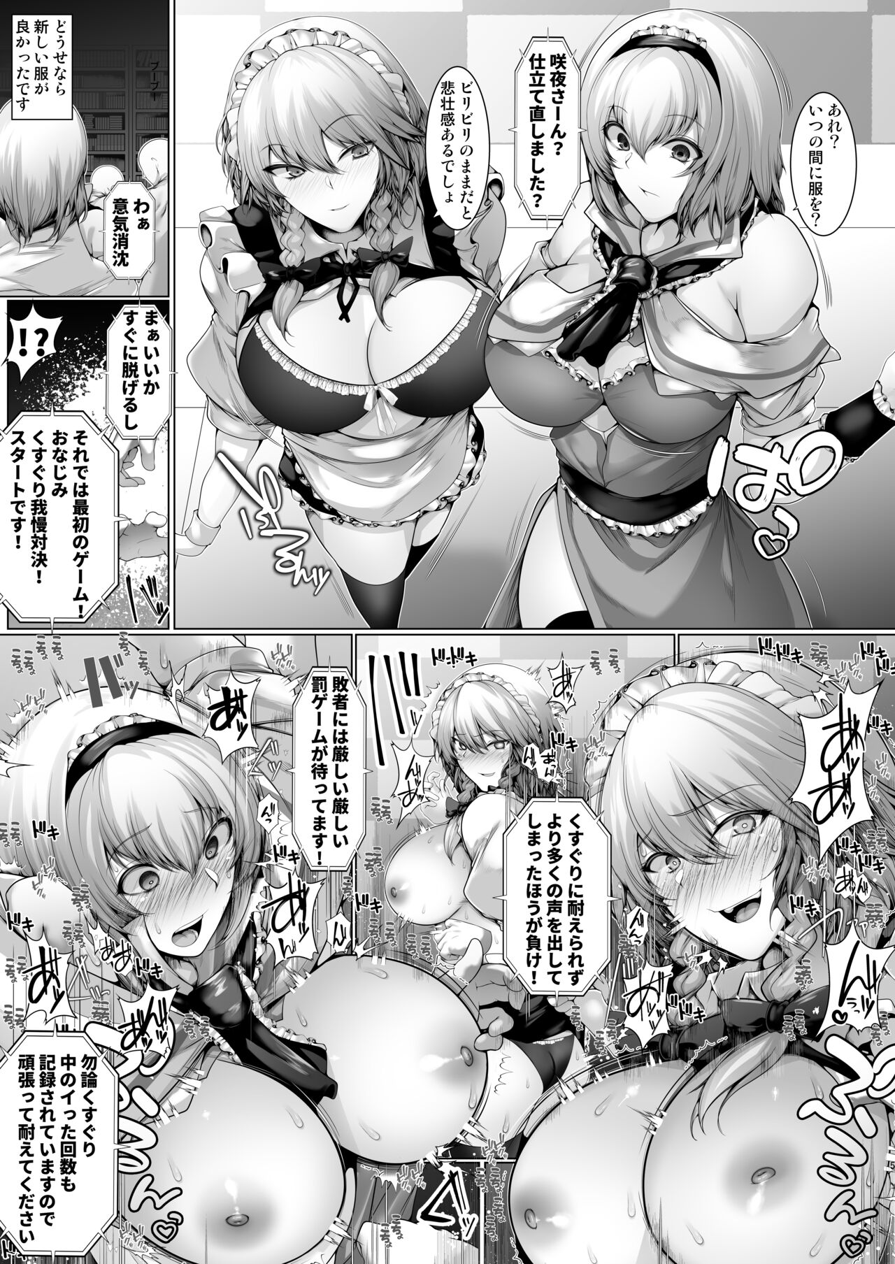 Alice-san-tachi No Dokidoki Zettyou Gaman Taiketsu page 4 full
