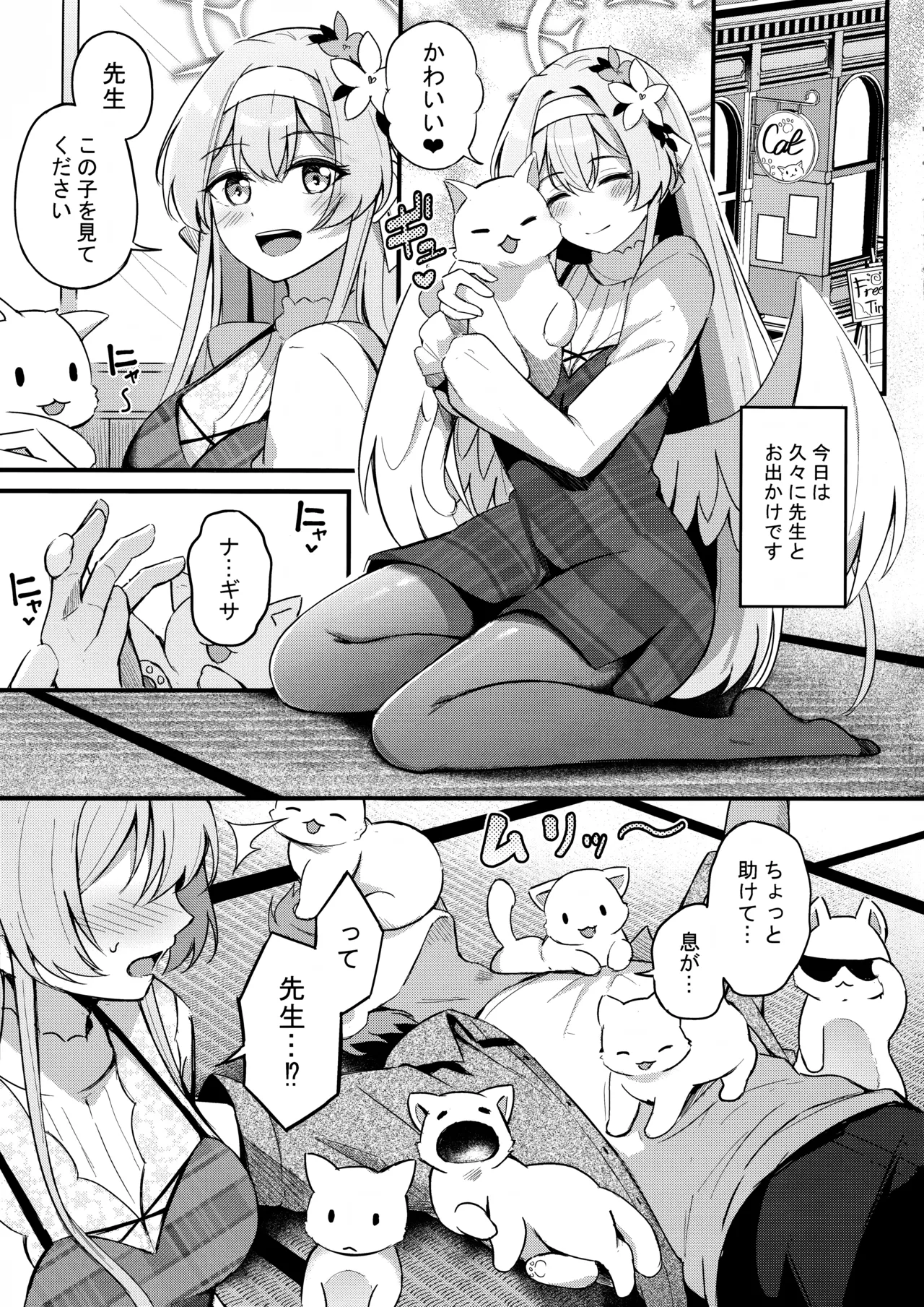 えっちな子は嫌いですか? page 2 full