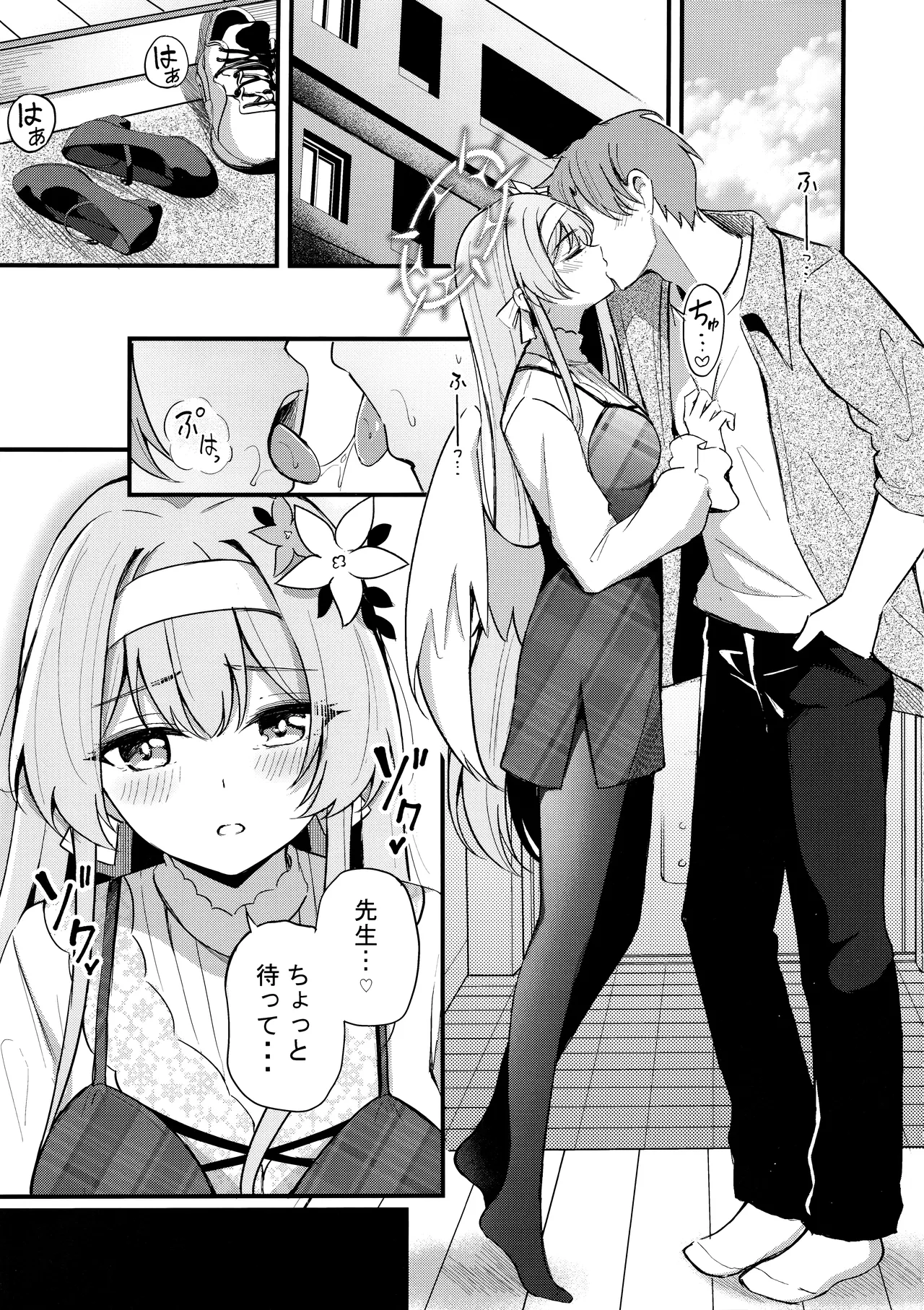 えっちな子は嫌いですか? page 6 full