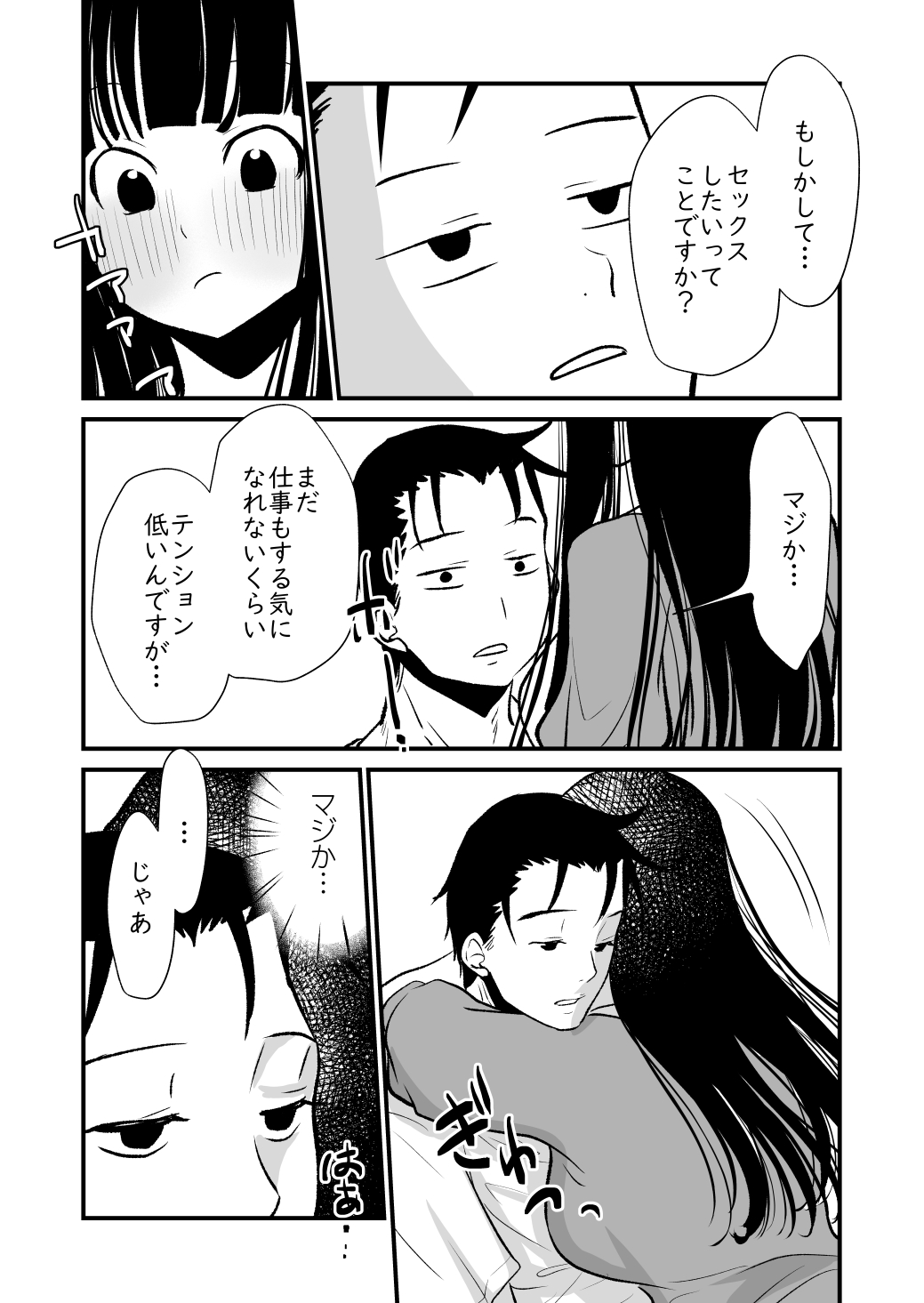 これすき page 3 full