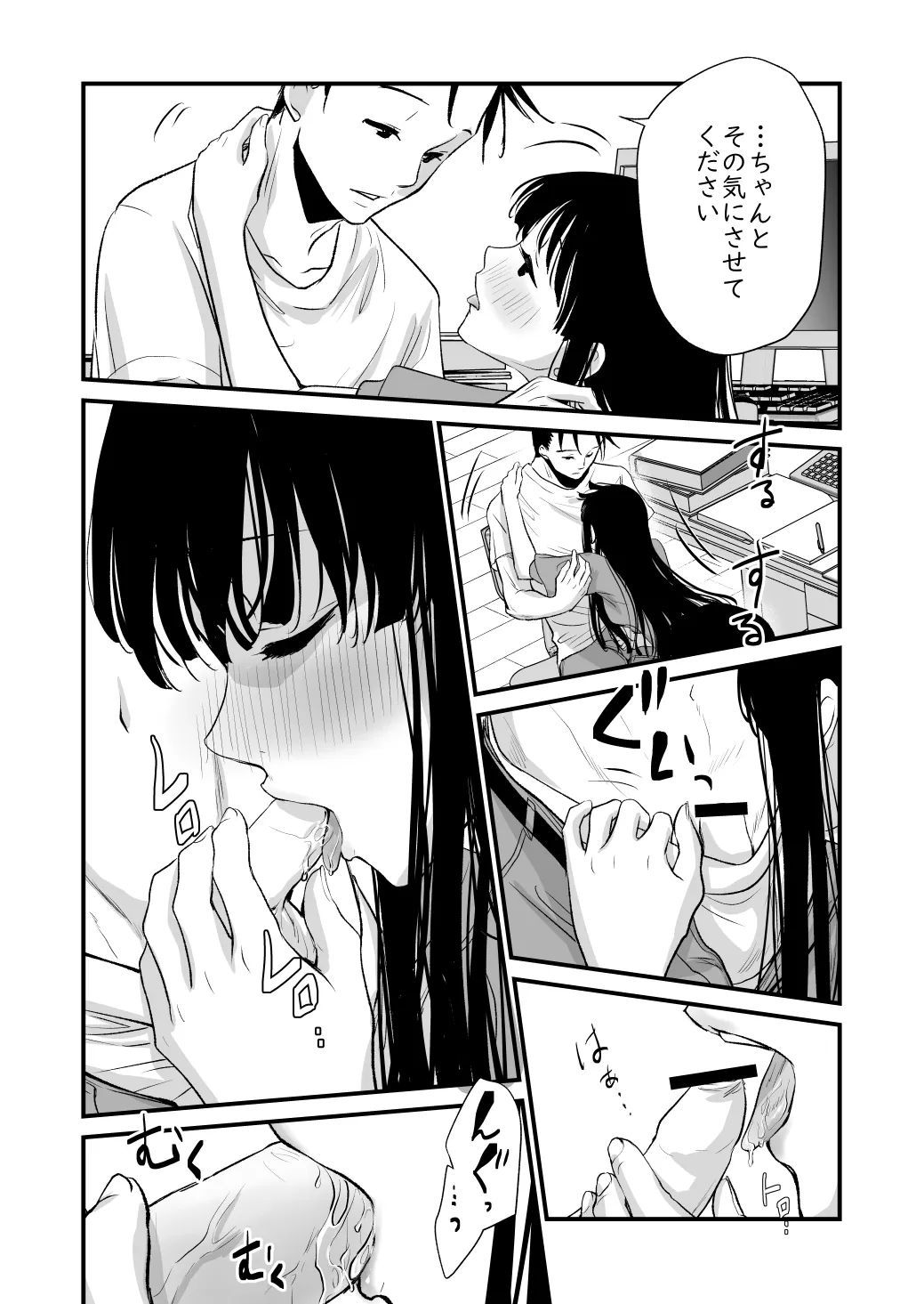 これすき page 4 full