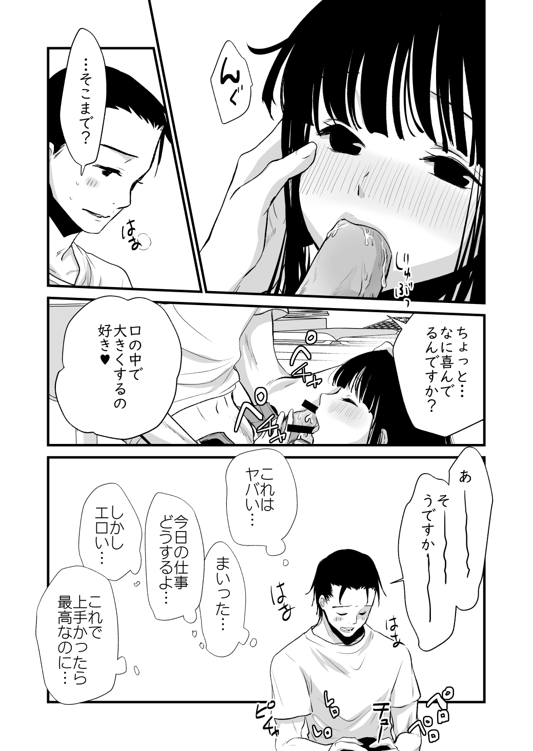 これすき page 5 full