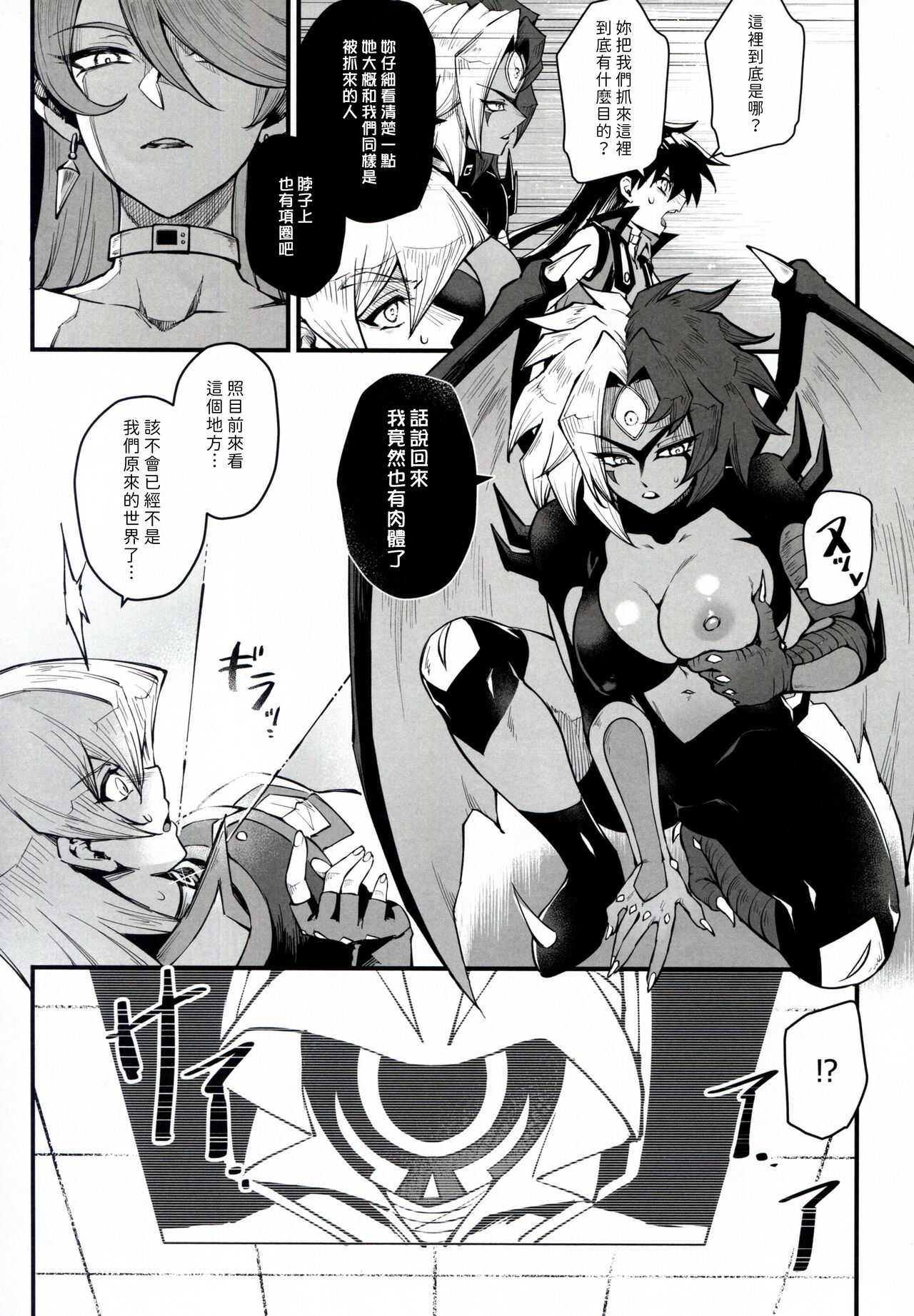 PLAYTIME IS OVER GX + PREY TIME GX page 4 full