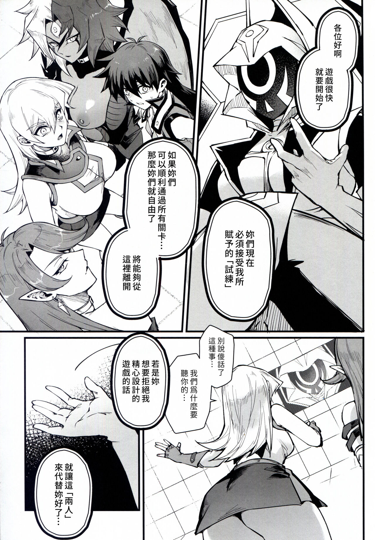 PLAYTIME IS OVER GX + PREY TIME GX page 5 full