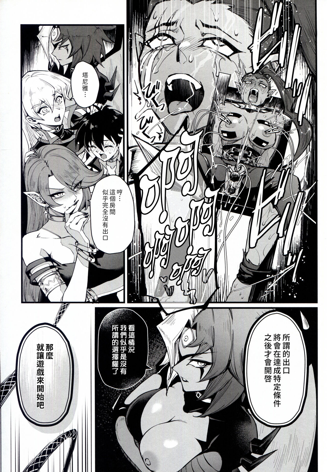 PLAYTIME IS OVER GX + PREY TIME GX page 7 full