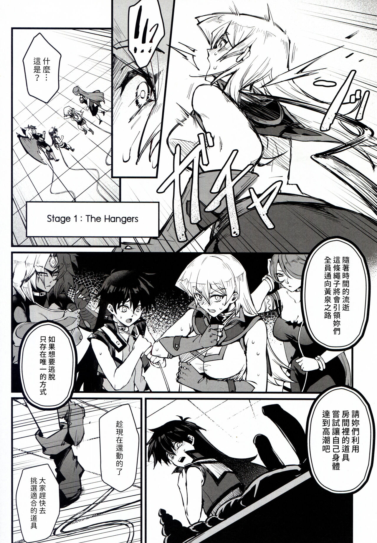 PLAYTIME IS OVER GX + PREY TIME GX page 8 full