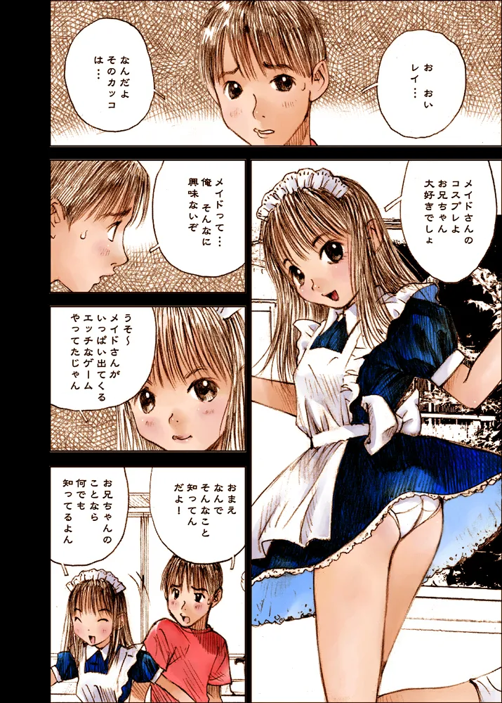 Mizumo Selection 4 ～Onichan to issho～ page 2 full