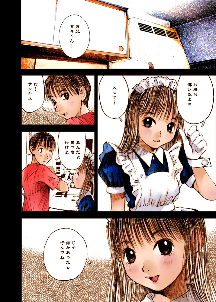 Mizumo Selection 4 ～Onichan to issho～ page 6 full