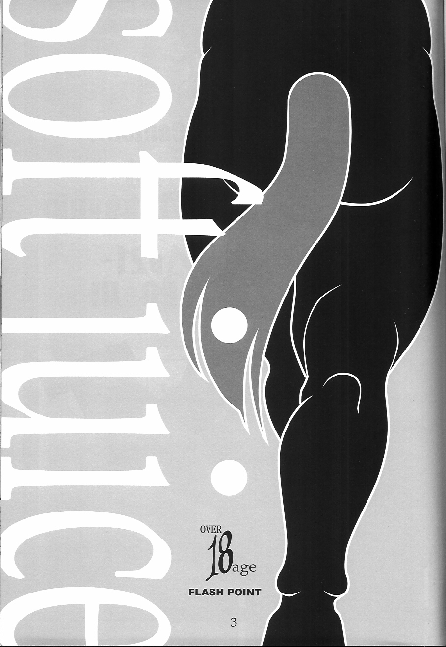 Soft Juice page 2 full