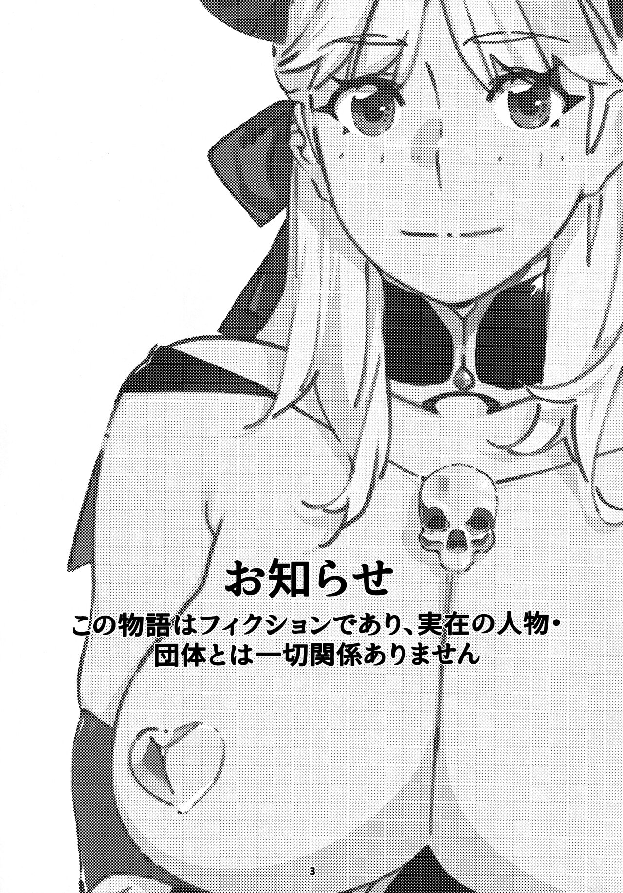 Otonano Omochiya 25 page 2 full