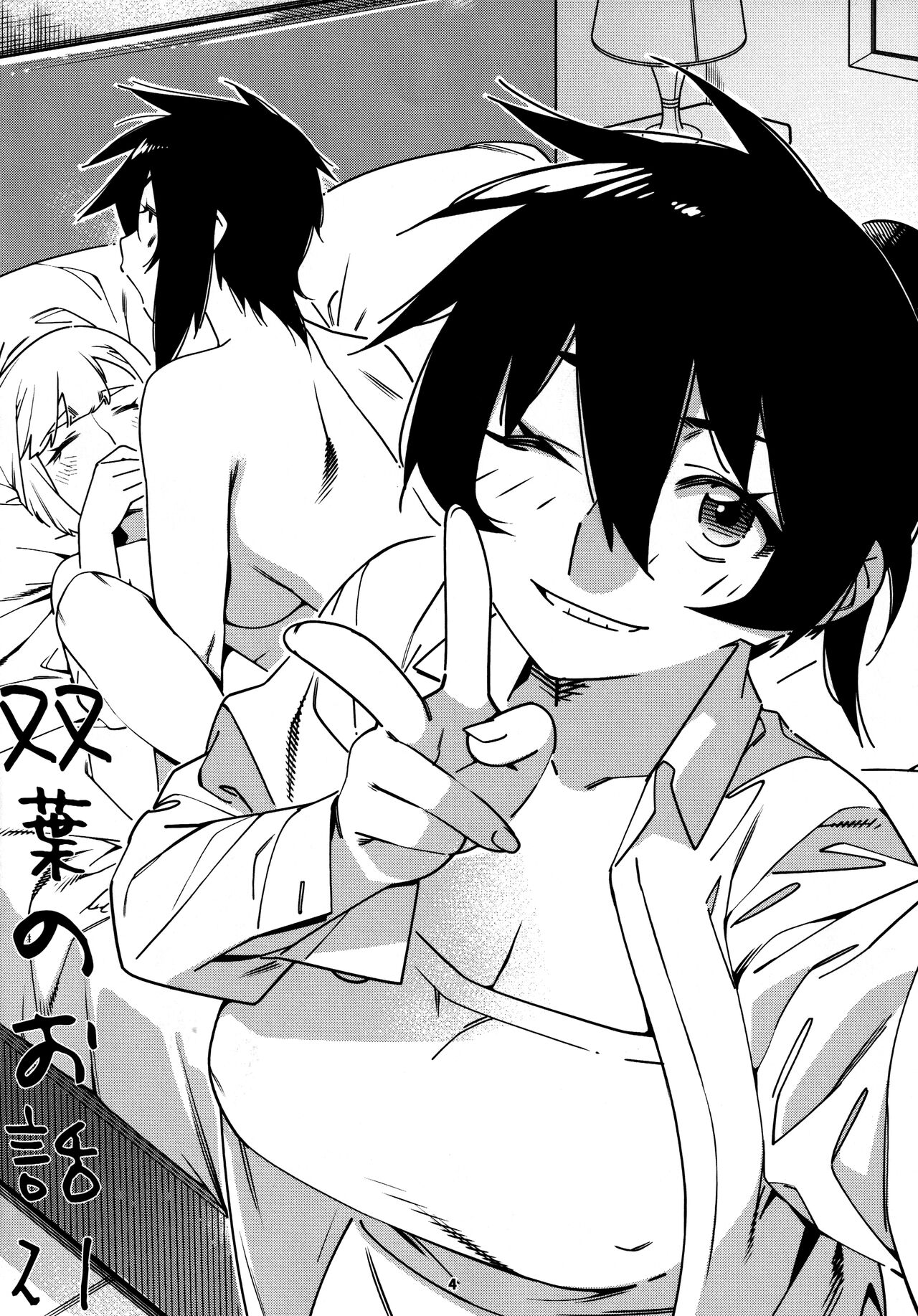 Otonano Omochiya 25 page 3 full