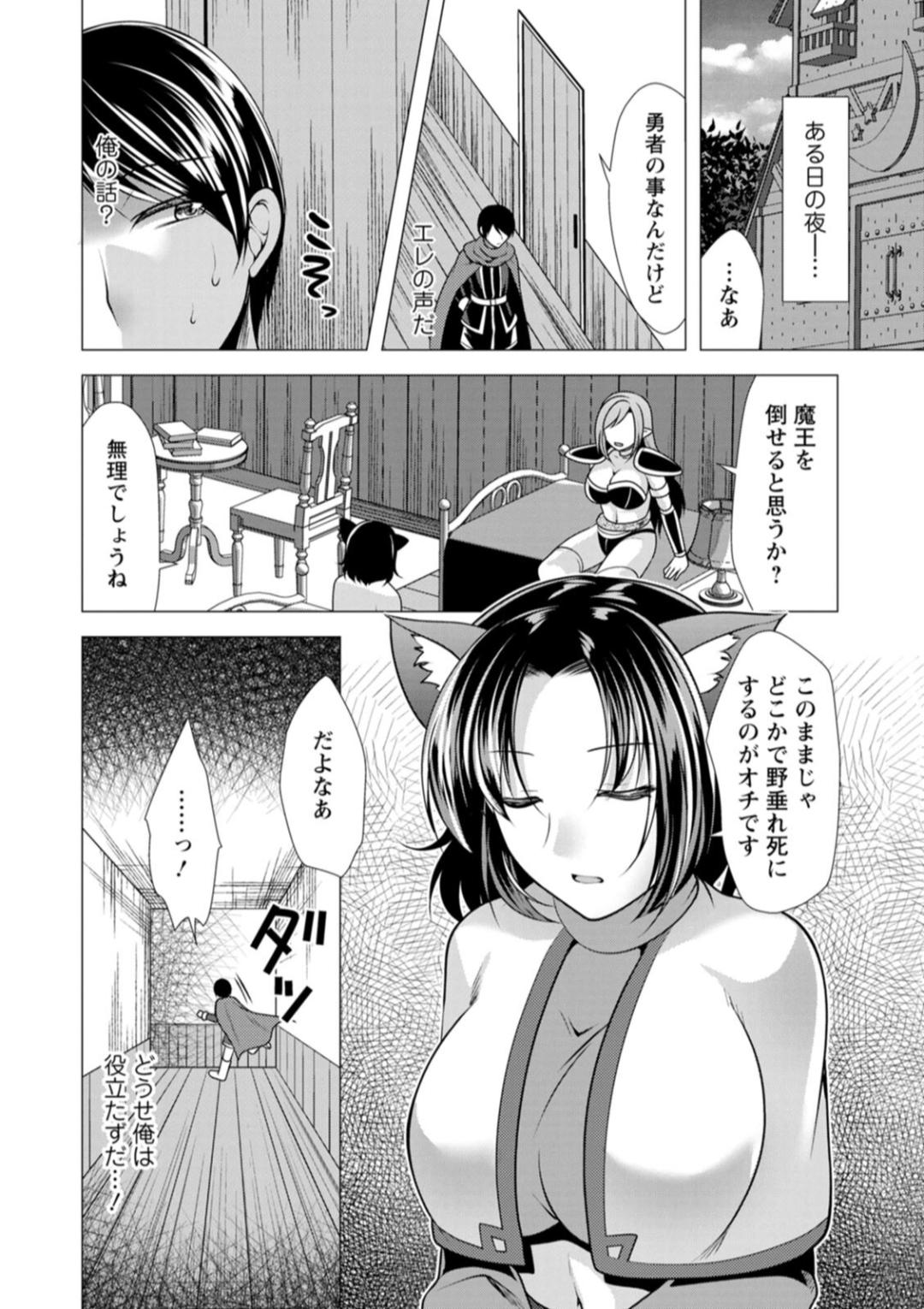 ワンルームハーレム〜異世界帰りの勇者さま〜 page 10 full