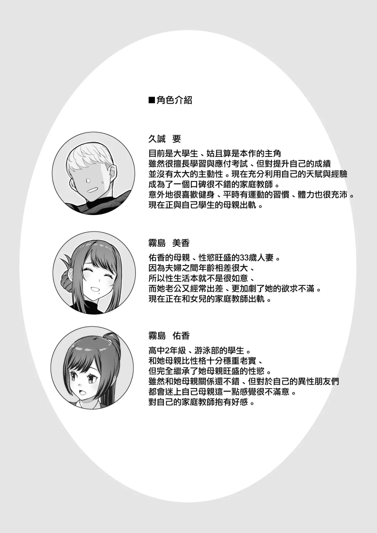 ラブホでデート壁越しに母娘とそれぞれ〇〇する本【前編】 page 4 full