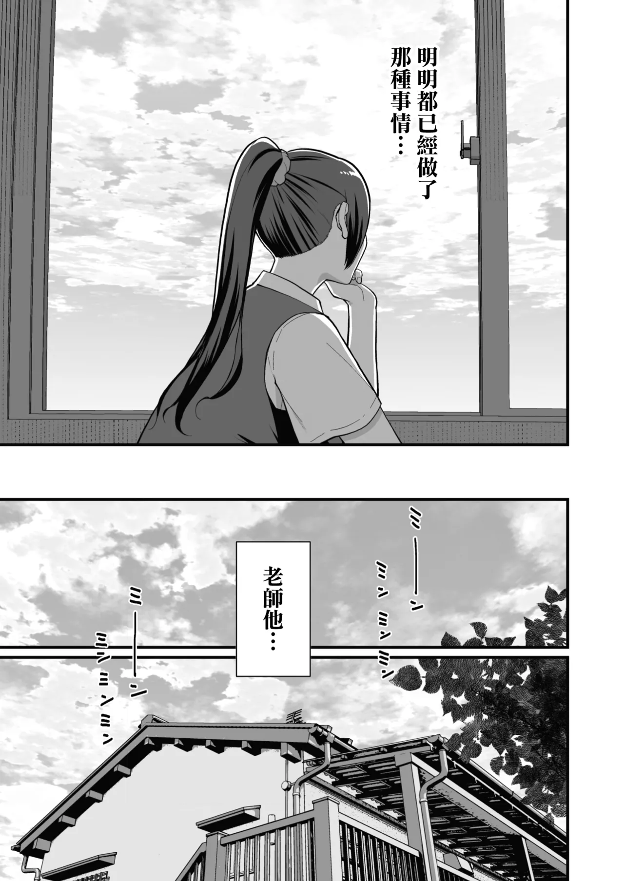 ラブホでデート壁越しに母娘とそれぞれ〇〇する本【前編】 page 7 full