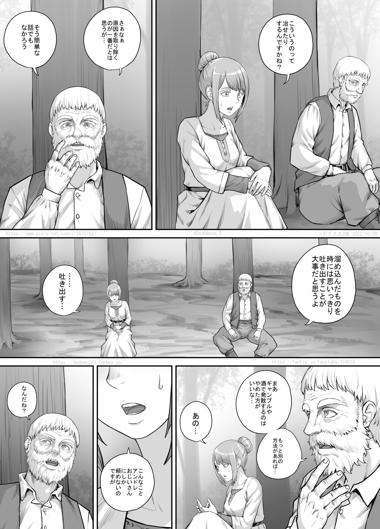 Aru Nayami o Kakaeteiru Josei no Hanashi page 10 full