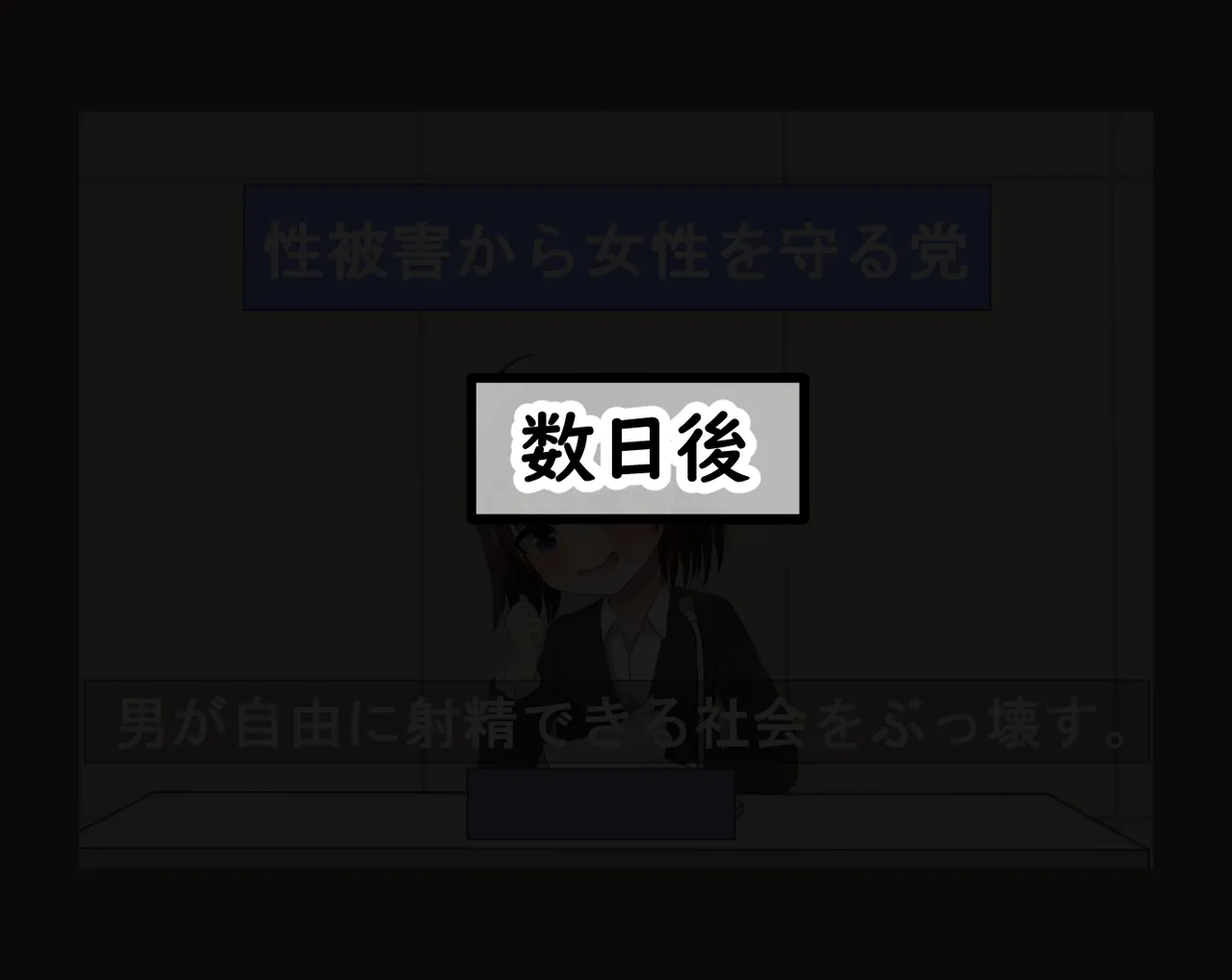 管理人の許可無き射精は法律で禁止されています ～射精の自由を握った元いじめられっ子の同級生に無慈悲な管理で復讐されるケース～ page 5 full