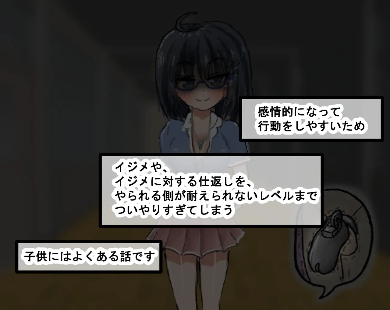 管理人の許可無き射精は法律で禁止されています ～射精の自由を握った元いじめられっ子の同級生に無慈悲な管理で復讐されるケース～ page 9 full