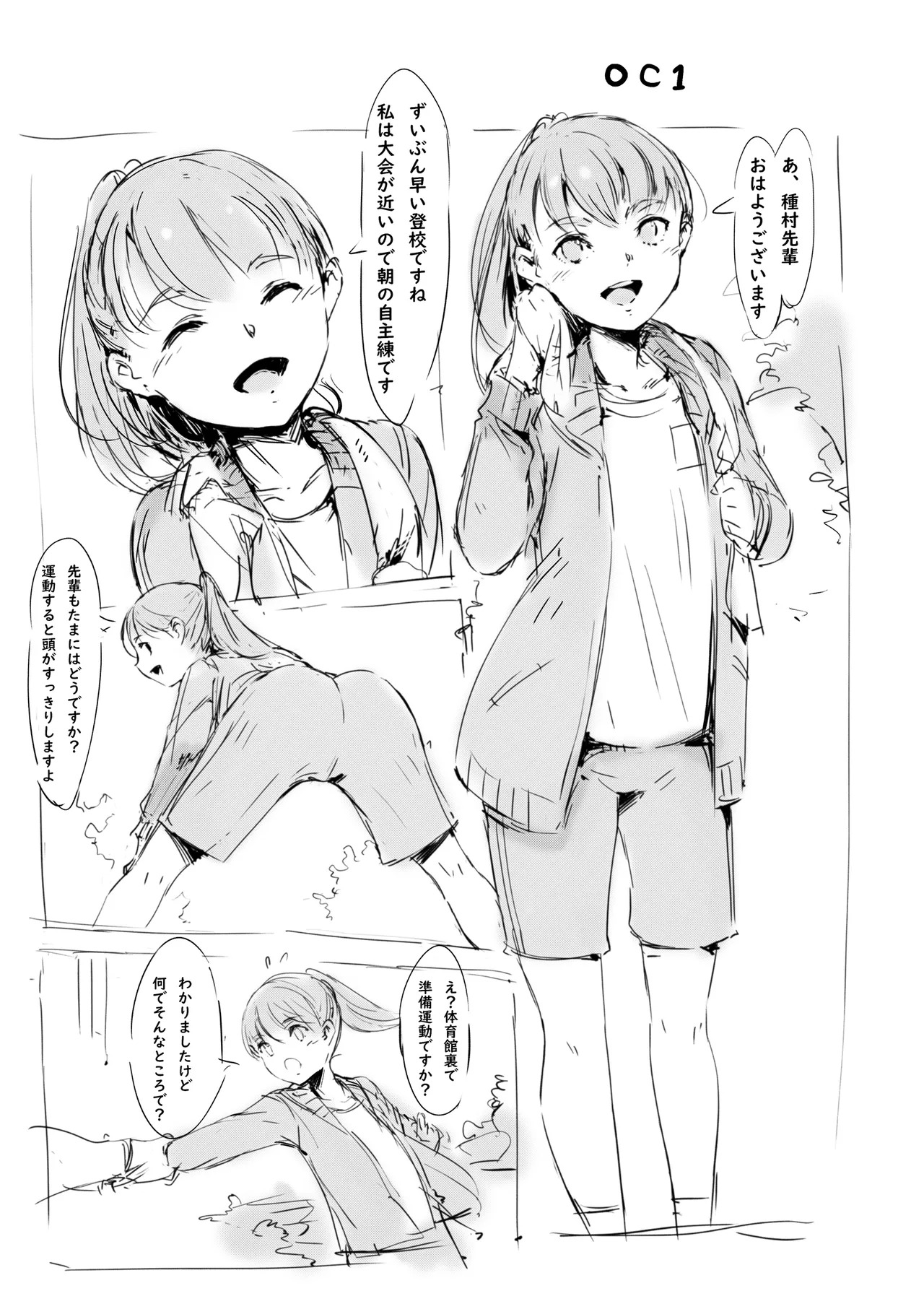 らくがき page 1 full