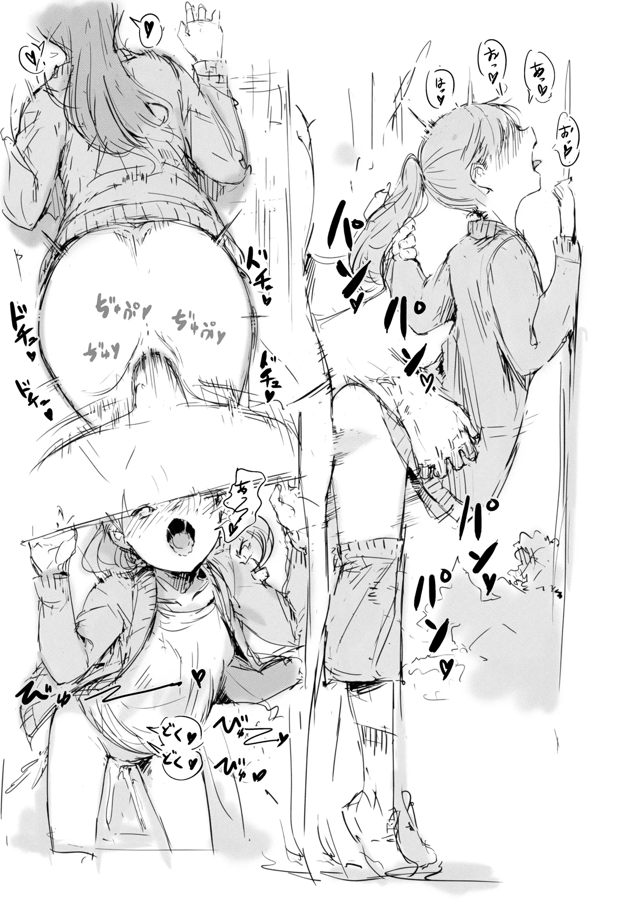 らくがき page 2 full