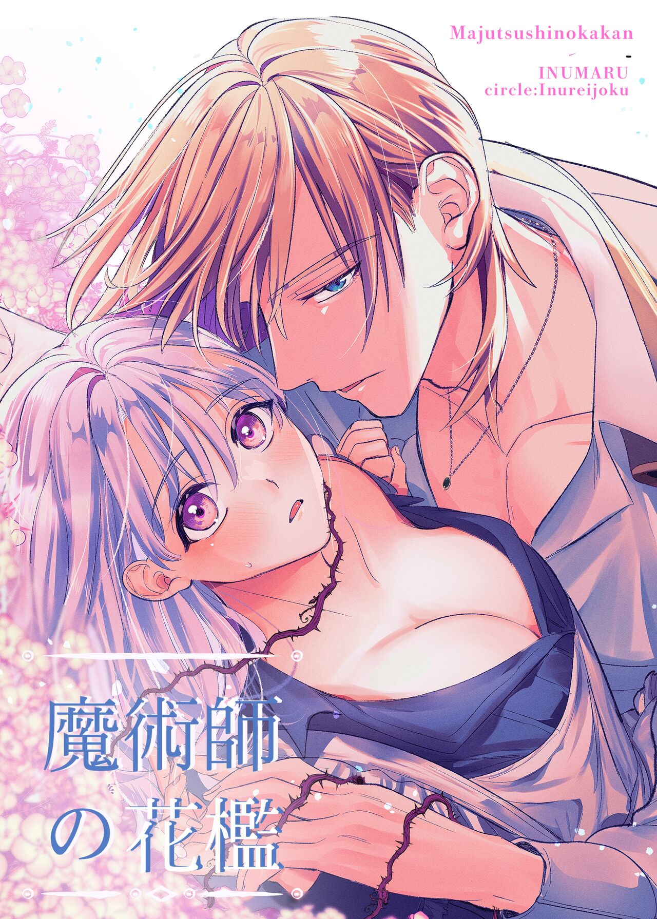 Majustsushi no Kaori page 2 full