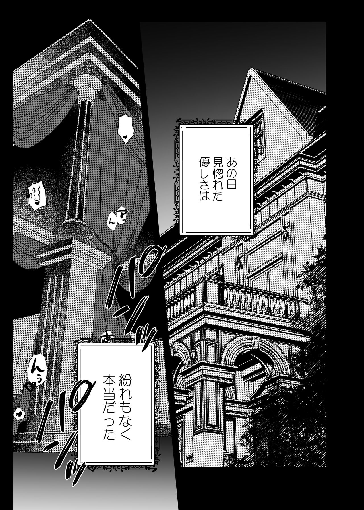 Majustsushi no Kaori page 4 full