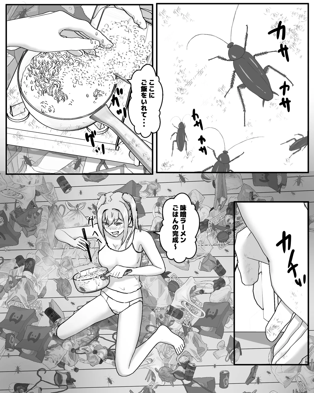 gomi yasiki onna no wa ki musi onani- page 3 full