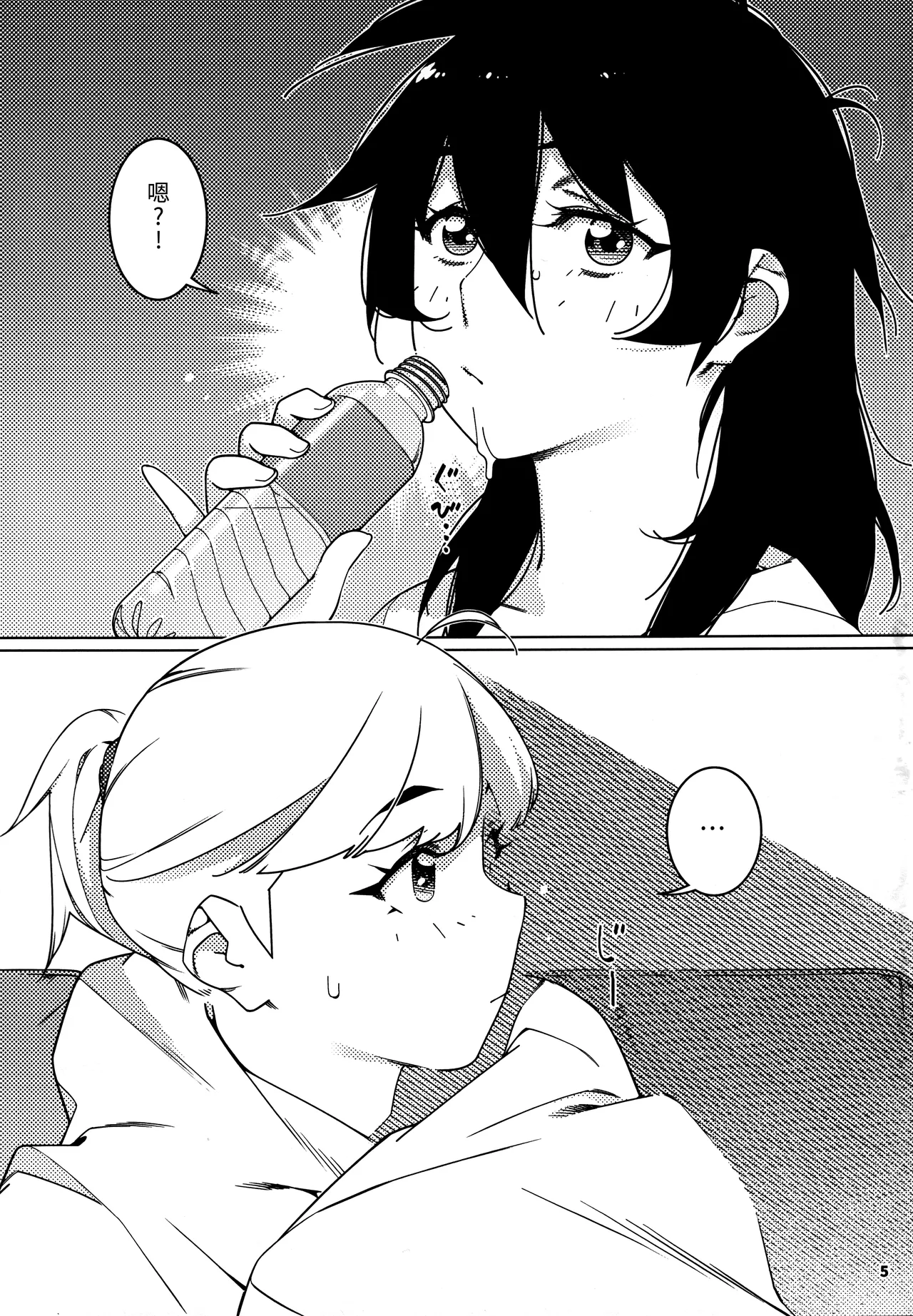 Otonano Omochiya 27 page 4 full