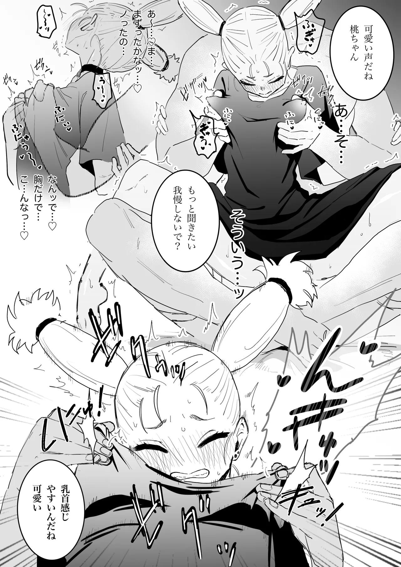 Kyoto-kou to Futsuu no Ecchi page 8 full