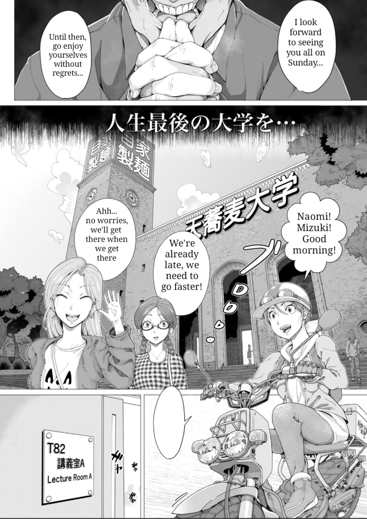 尼ルフィへようこそ!〜女子大生催○剃髪奇譚〜 page 5 full