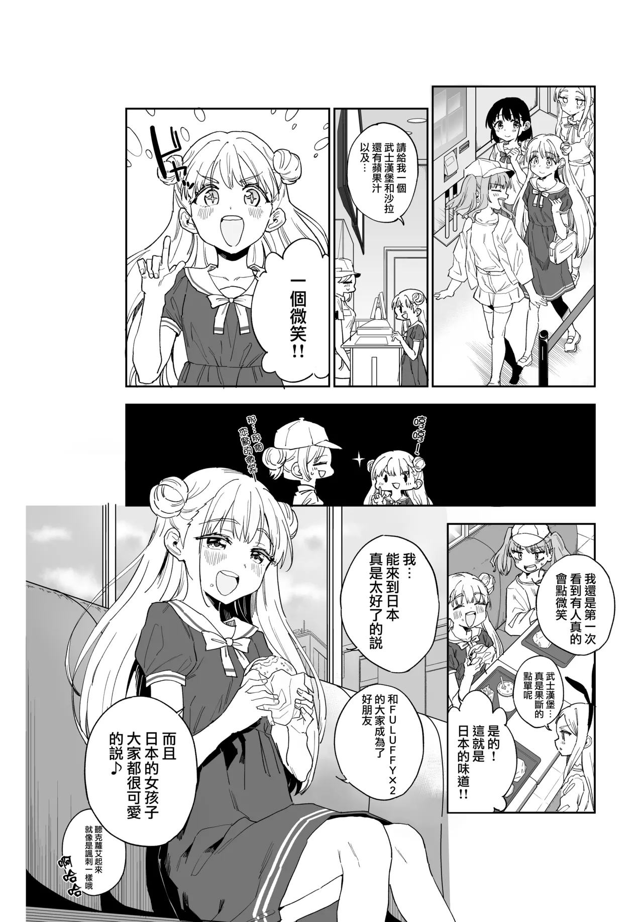 Joshi Shougakusei Idol ni TS Shita kara Member Zenin to LesSe Suru2 | 性转成为○学女生偶像之后和所有队员百合贴贴2 page 9 full