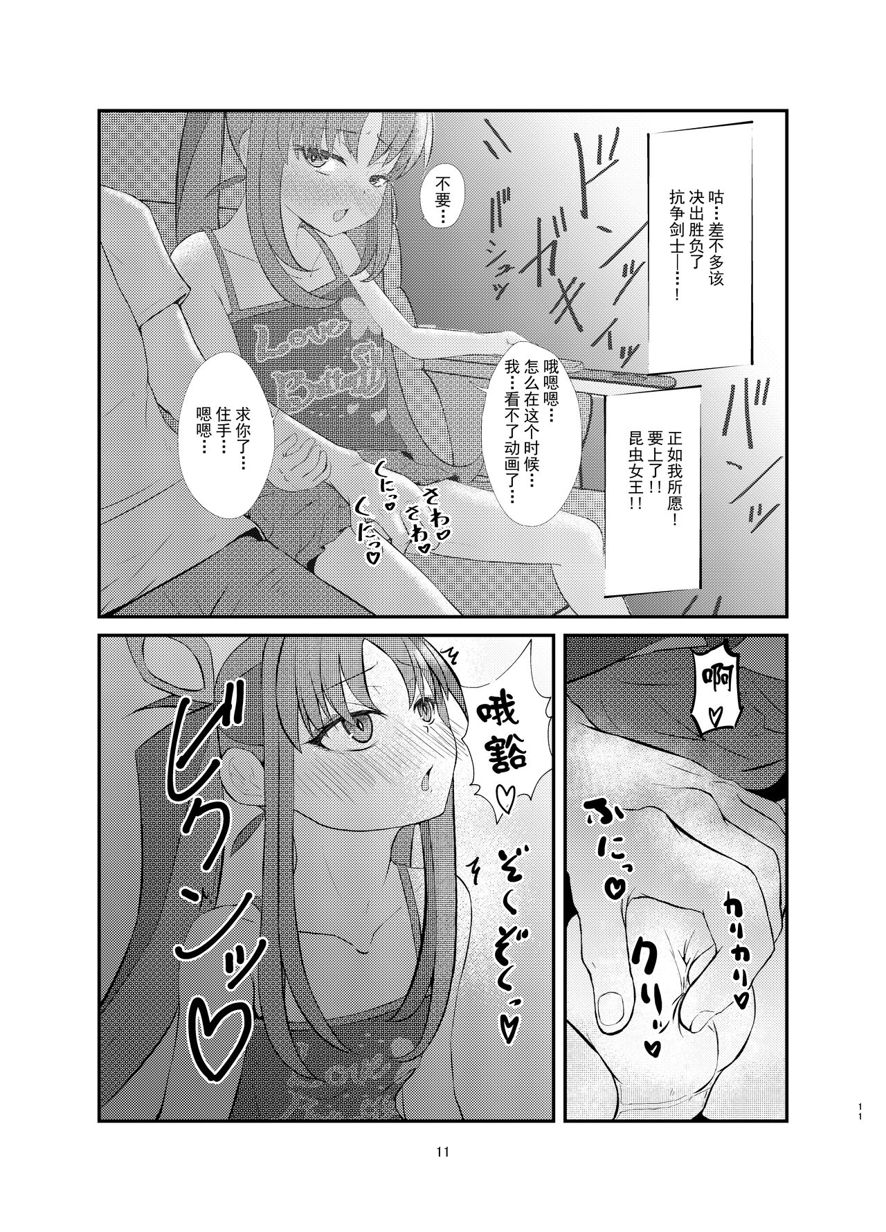 Aku no Bigaku o Nuritsubusu -Hina Sinclair Sennou Saimin- page 10 full