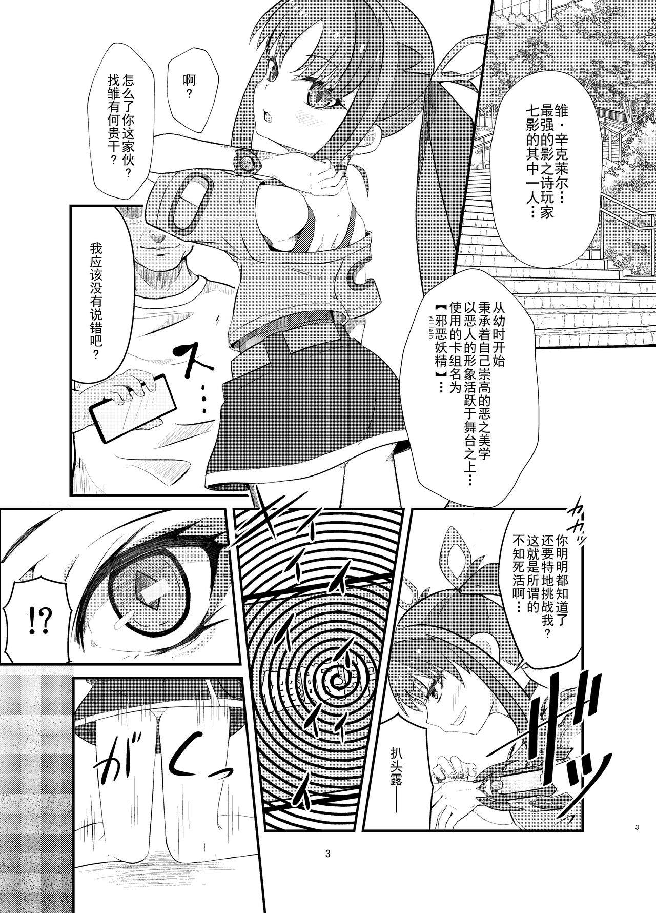 Aku no Bigaku o Nuritsubusu -Hina Sinclair Sennou Saimin- page 2 full