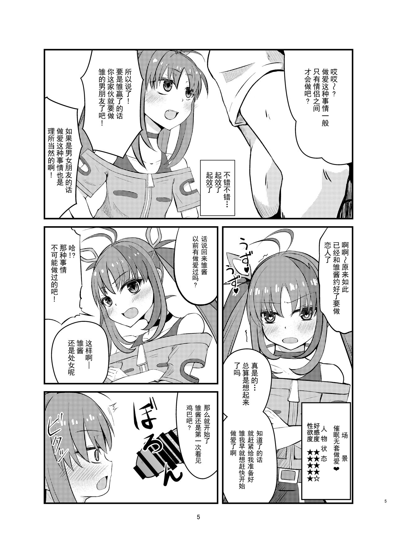 Aku no Bigaku o Nuritsubusu -Hina Sinclair Sennou Saimin- page 4 full