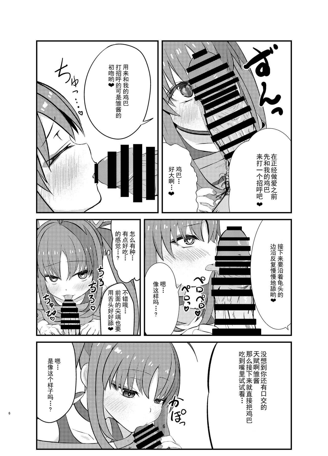 Aku no Bigaku o Nuritsubusu -Hina Sinclair Sennou Saimin- page 5 full