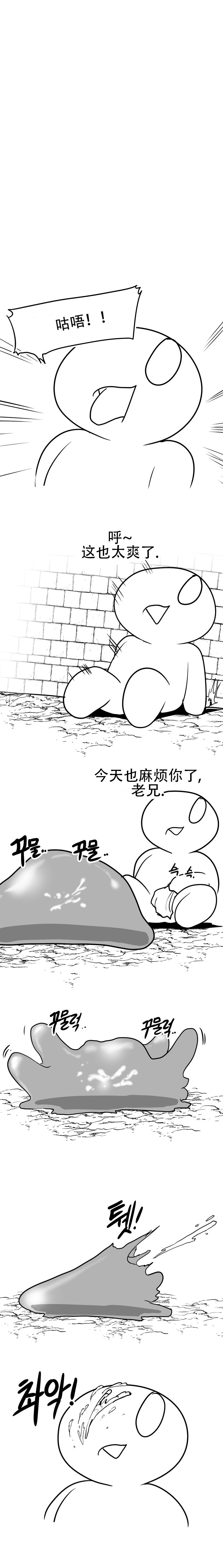 迷宫干  1 ~ 75.5 page 2 full